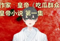 娱乐吃瓜君王俊凯小说,娱乐圈的甜蜜瓜田