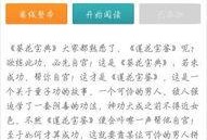 娱乐高质量吃瓜小说