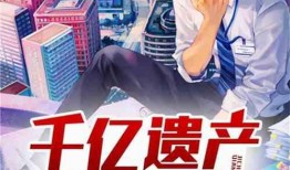 娱乐高质量吃瓜小说